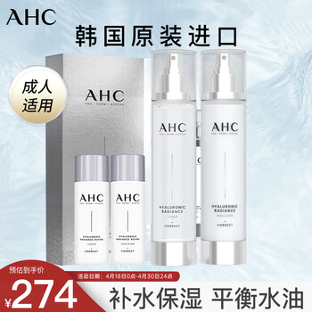 AHC 爱和纯 升级版专研玻尿酸神仙水水乳套装11件套490ml 买一赠一哦