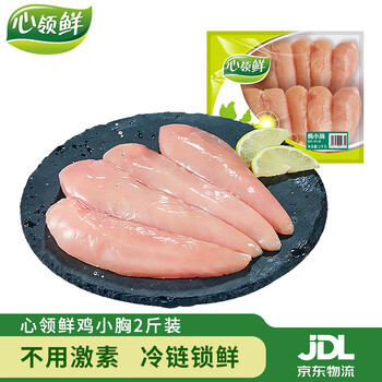 心领鲜 生鲜冷冻 鸡小胸里脊肉4斤代餐鸡胸肉