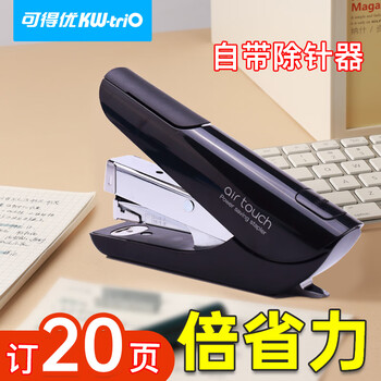 可得优省力订书机小号空气质感学生办公订书器订书针加厚12号针可订20页