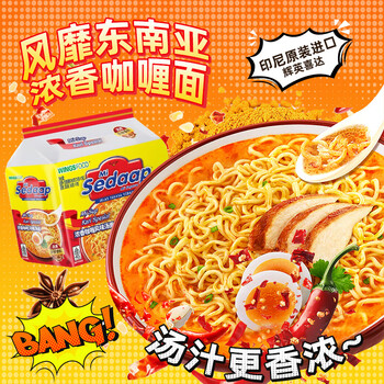 辉英喜达sedaap印尼浓香咖喱风味汤面76g*5 泡面方便面速食进口夜宵