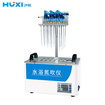 沪析（HUXI）水浴氮吹仪(方形) ST-12 0~15L/min 600W 1台