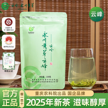 云岭 永川秀芽 2025年新茶 有机绿茶 云峰 100g