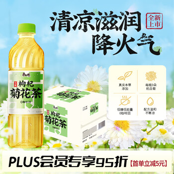 康师傅菊花茶植物饮料 0咖啡因低糖无负担 枸杞菊花茶500ml*15瓶 整箱装