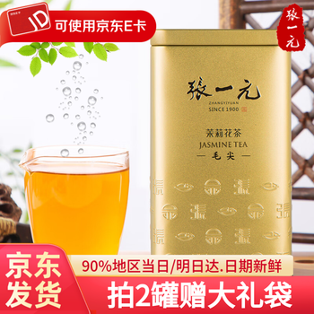张一元 茉莉花茶金桶罐装茉莉毛尖200g  1罐/2罐 八窨浓香型茶叶耐泡 金桶200g