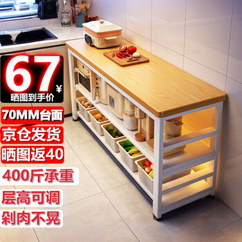 立太厨房置物架落地多功能切菜桌子工作台多层微波炉锅具收纳架窄边柜 【98%人推荐】三层长80宽25高80 【加厚30mm台面】台面可剁骨