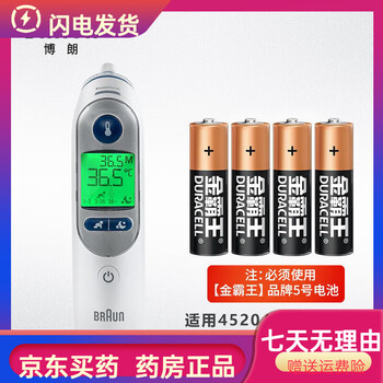 BRAUN 博朗 耳温枪德国6520婴儿童入耳式测温体温计婴幼儿温度计 博朗耳温枪IRT6520(内含21支耳套）