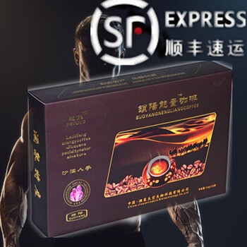 超能锁阳能量咖啡甘肃酒泉特产正品速溶