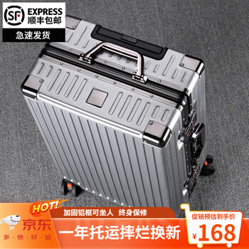 开旅 超优惠价！铝框拉杆箱行李箱 硬壳款 30寸