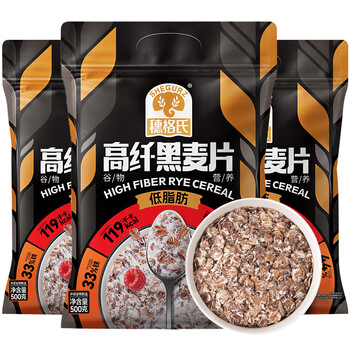 穗格氏(SHEGURZ)即食低脂高纤黑麦片 无添加糖精营养早餐燕麦片冲饮谷物代餐免煮 黑麦片 500g*3袋 【低脂代餐】