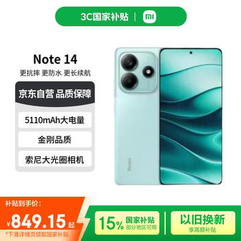 红米 Note 14 Pro 5G手机 8GB+128GB 幻影青