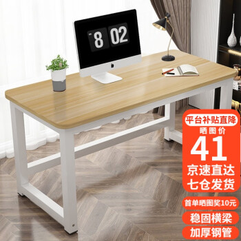 舒客艺家 电脑桌 台式小户型书桌 80*50*74 木纹白架