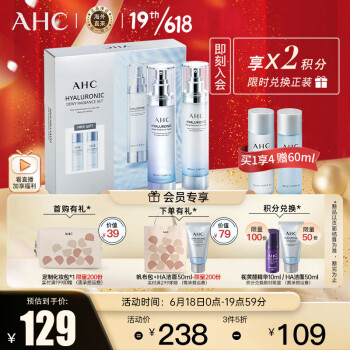 AHC 透明质酸小神仙水水乳套装 韩国进口 ahc礼盒 水130ml+乳130m
