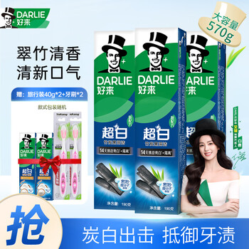 好来(DARLIE)【白鹿推荐】原黑人牙膏超白竹炭深洁亮白清新口气含氟护龈牙膏 超白竹炭深洁190g*3