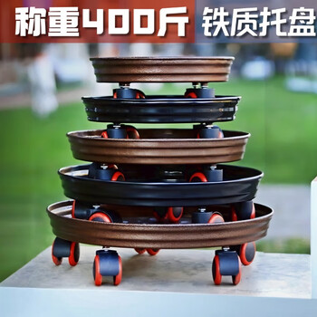 生长魔励 移动花盆托盘万向轮铁托盘滚轮花盘底座加厚接水盘滑轮底托花托 黑色3#内径29.5cm