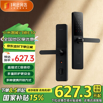 小米 Xiaomi 智能门锁E10 密码指纹推拉式家用防盗电子门锁