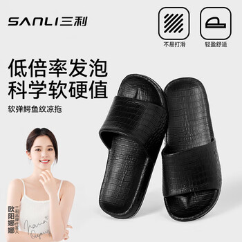三利踩屎感拖鞋男室内家居浴室防滑凉拖女夏季居家外穿 黑色 42-43