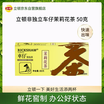 立顿 花果茶 茉莉花茶 50g 2g*25包
