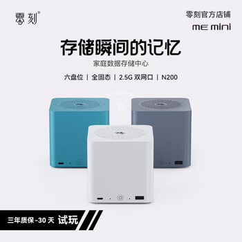 零刻「多重玩法」ME mini 6盘位固态NAS迷你主机 英特尔N200 双2.5G软路由低噪散热家庭存储电脑 极夜灰 12G+64G(eMMC)+0G(无硬盘)
