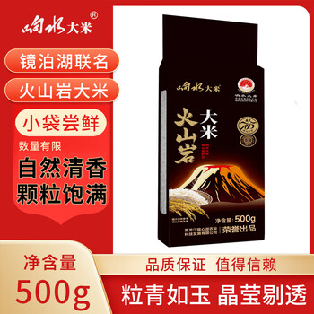 响水东北石板大米500g火山岩米