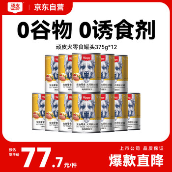 顽皮 狗罐头 鸡肉蔬菜鲜封罐4500g(375g*12罐)