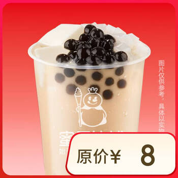 三拼霸霸奶茶【到店自取】限一次性核销
