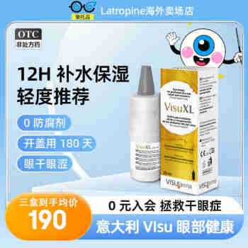 Visu维速XL润眼滴液 缓解眼干眼疲劳眼部灼热异物感 深度滋润 VisuXL干眼症10ml【轻度滴眼液 锁水修复】
