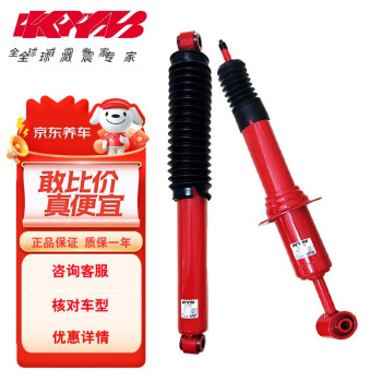 KYB 减震器 长城汽车 哈弗 CUV/H3/H5 重型单筒 红筒 后减2只装