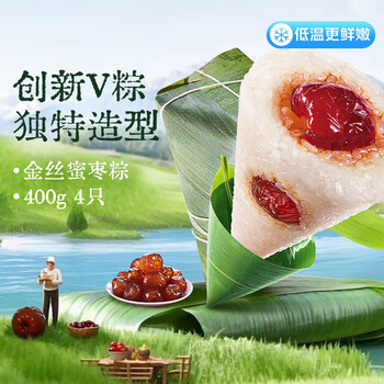 思念 清仓 金丝双枣V粽400g/4只（甜的咸的任选）