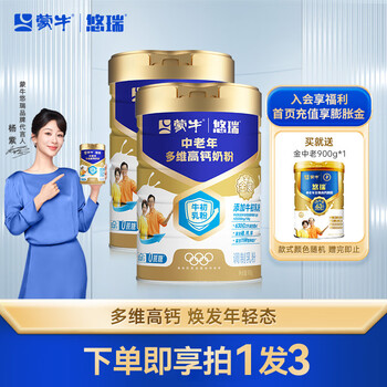 悠瑞金装中老年多维高钙奶粉900g/罐送长辈爸妈老人送礼佳品 2罐【900g*2】礼盒装