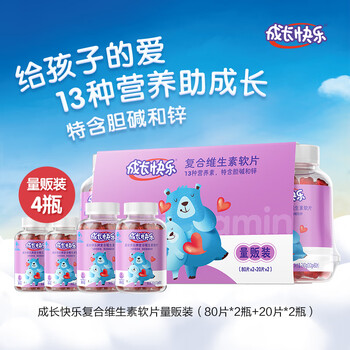 养生堂成长快乐儿童复合维生素软糖200粒(果味型)补充多种维生素锌