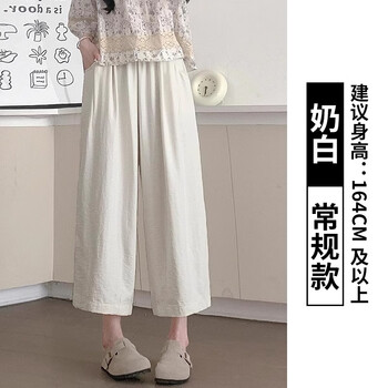 翊尚美山本裤女夏新款休闲裤高腰小个子薄款宽松直筒潮流冰感九分奶芙裤 奶白【凉感透气常规款】 M 【推荐96-110斤】