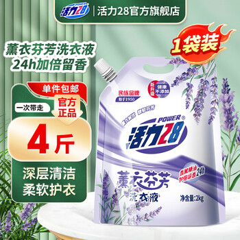 活力28薰衣芬芳洗衣液2kg香味持久留香补充装去污渍护色防串色 1袋装