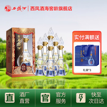西凤酒海窖龄 52度500ml 凤香型白酒 聚会 过节送礼 口粮酒 52度 500mL 6瓶