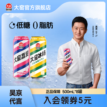 大窑汽水嘉宾橙诺荔枝味碳酸饮料500mL* 8罐【荔枝味4罐+凤梨味4罐】