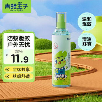 青蛙王子 驱蚊花露水 驱蚊水 防蚊水 儿童花露水 驱蚊喷雾花露水 185ml