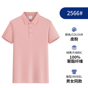 迈途Polo衫男夏季翻领短袖轻薄透气t恤男士高端商务休闲速干上衣 MT皮粉 6XL (200-210斤)