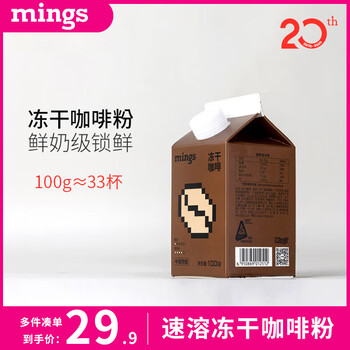 铭氏 Ming's）冻干咖啡屋黑咖啡速溶美式咖啡粉100g 纯低脂拿铁