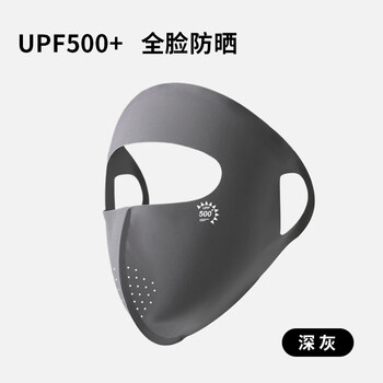 BANILACOO夏季玻尿酸全脸防晒面罩女UPF500+防紫外线7A抗菌冰丝口罩N255 深灰色 UPF500 1个
