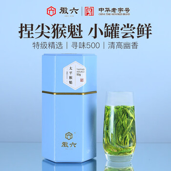 徽六绿茶太平猴魁茶叶50g 寻味500特级2025新茶手工捏尖 源头直发