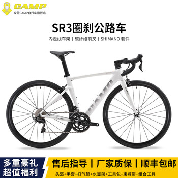 坎普(CAMP)SR3 圈刹版自行车碳纤维前叉轻量铝合金运动赛车禧玛诺套件公路车 白银色 22速 440码 700C