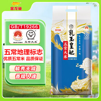 金龙鱼 乳玉皇妃 五常大米 稻花香 500g
