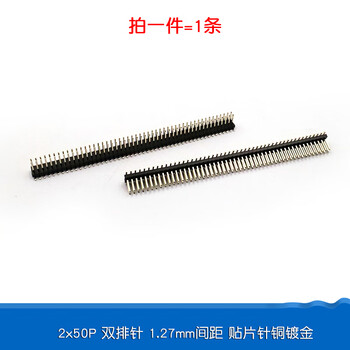 大富瑞 单排针双排针圆铜排针2.54MM 1.27 2.00间距1*40P直针弯针pin插计 2x50P双排针1.27mm 贴片针铜镀金(1条 ...