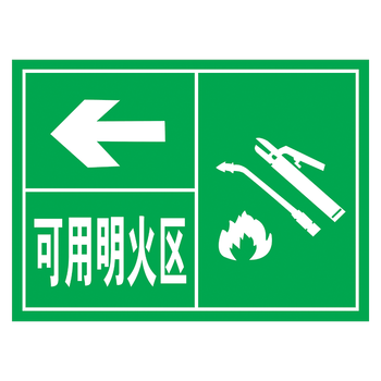 定制消防安全标志牌标贴标识牌灭火器指示箭头标示贴提示牌tep tep14