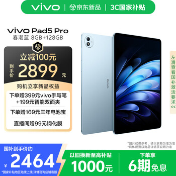 vivo Pad5 Pro 8GB+128GB 春潮蓝 蓝晶×天玑 9400 智慧流畅 OriginOS 5 HD 超轻薄 原彩护眼屏