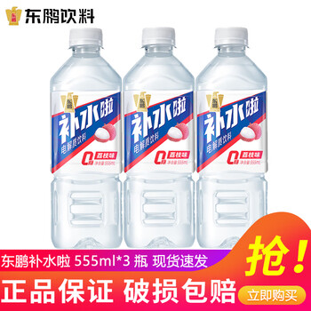 东鹏特饮东鹏补水啦电解质饮料555ml/瓶整箱快速补水西柚柠檬味电解质饮料 0糖-荔枝味555ml*3瓶