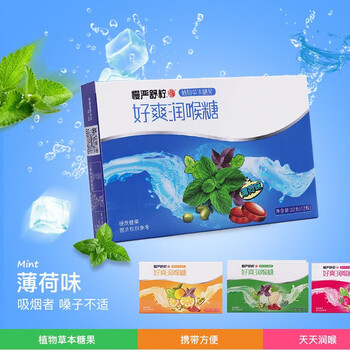 慢严舒柠润喉糖零食口香糖清凉护嗓胖大海嗓子喉糖含片薄荷糖橘红润喉糖 薄荷味 32g*1盒