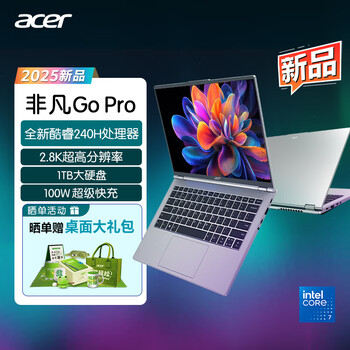 宏碁（acer）非凡Go Pro 14英寸轻薄本 笔记本电脑学生 (酷睿C7-240H 32G 1TB 2.8K屏120Hz )银河灰