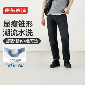 京东京造牛仔裤男夏季新款显高显瘦男士休闲长裤子 深蓝色 35