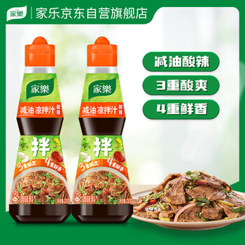 家乐 凉拌汁系列 减油凉拌汁酸辣味230g*2