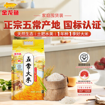 金龙鱼五常大米 粒粒凝香10斤 (一年一季 当季新米)